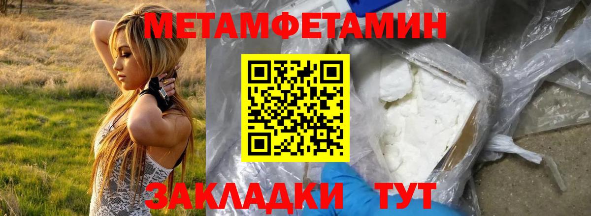 АМФЕТАМИН Premium Людиново