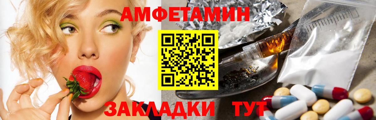 Людиново  АМФЕТАМИН  Вход с VPN  АМФЕТАМИН 97% 