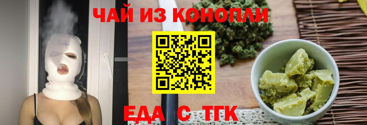 Людиново  Canna-Cookies конопля  Вход с VPN 