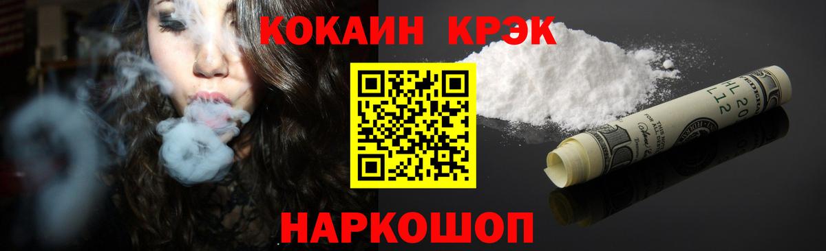 Cocaine Эквадор Людиново