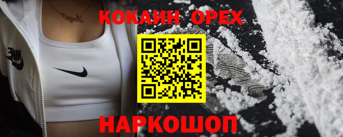 Людиново  цена наркотик  Вход с VPN  Кокаин Fish Scale 