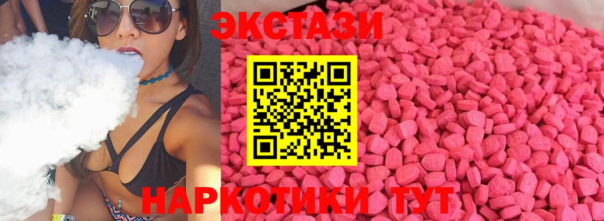ЭКСТАЗИ круглые  ЭКСТАЗИ  Людиново  блэк спрут зеркало  ЭКСТАЗИ бентли  Вход с VPN 