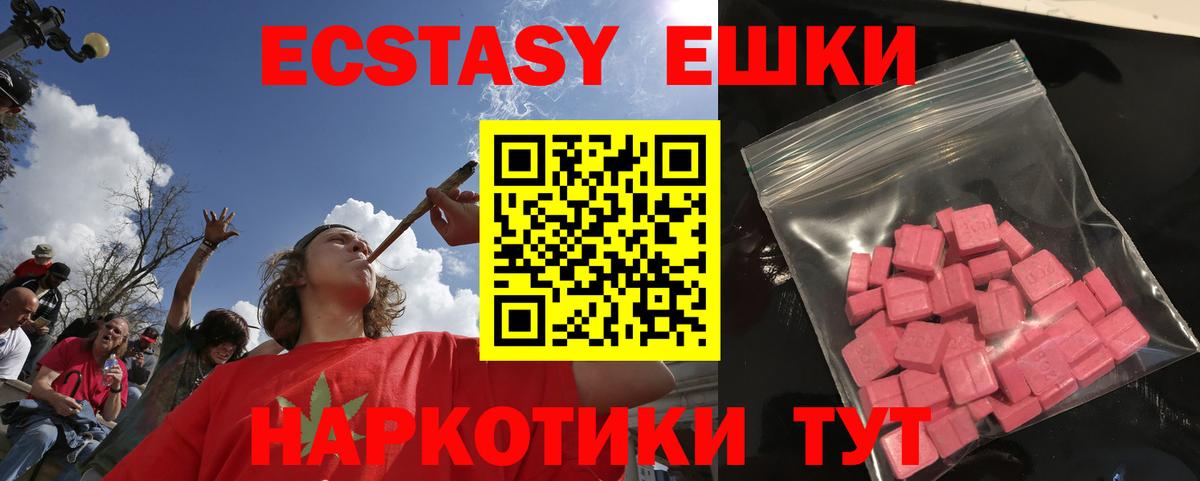 Экстази DUBAI Людиново