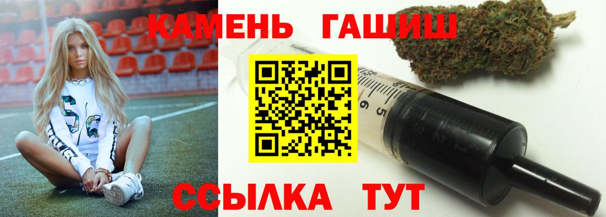 ГАШИШ Cannabis Людиново