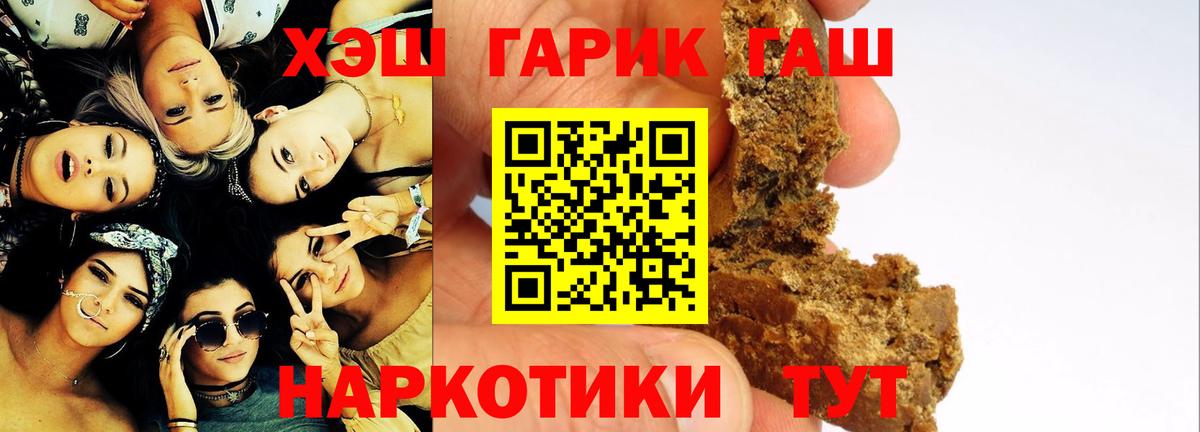 Гашиш убойный  Вход с VPN  ГАШ  Людиново 