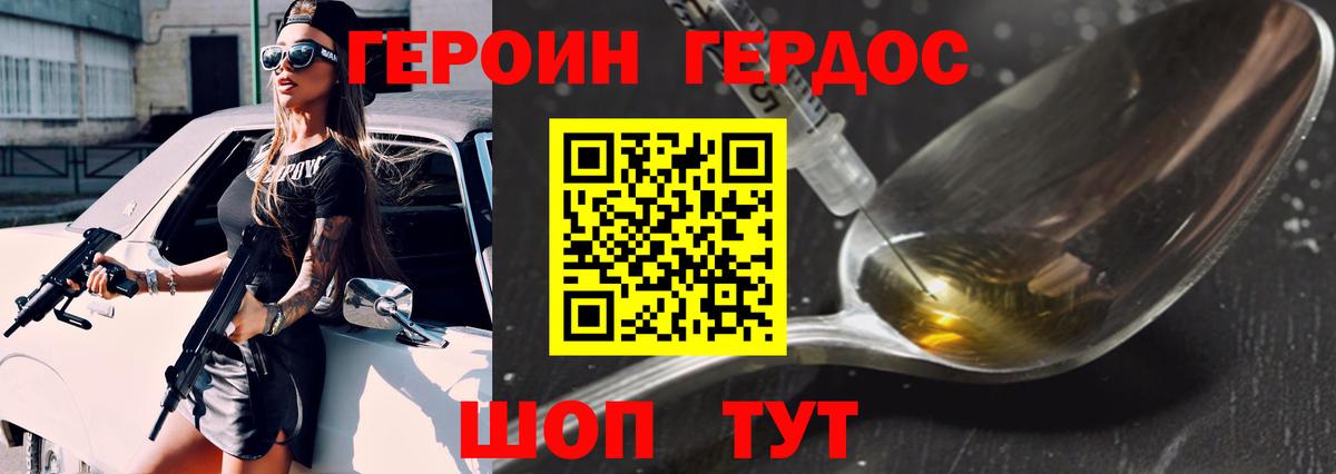 Людиново  Героин белый  ГЕРОИН  Вход с VPN 