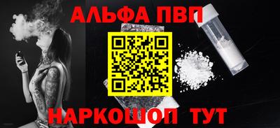 альфа пвп Канаш