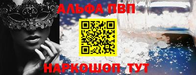 альфа пвп Канаш