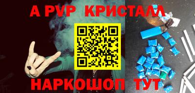 альфа пвп Канаш