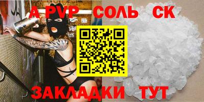 альфа пвп Канаш