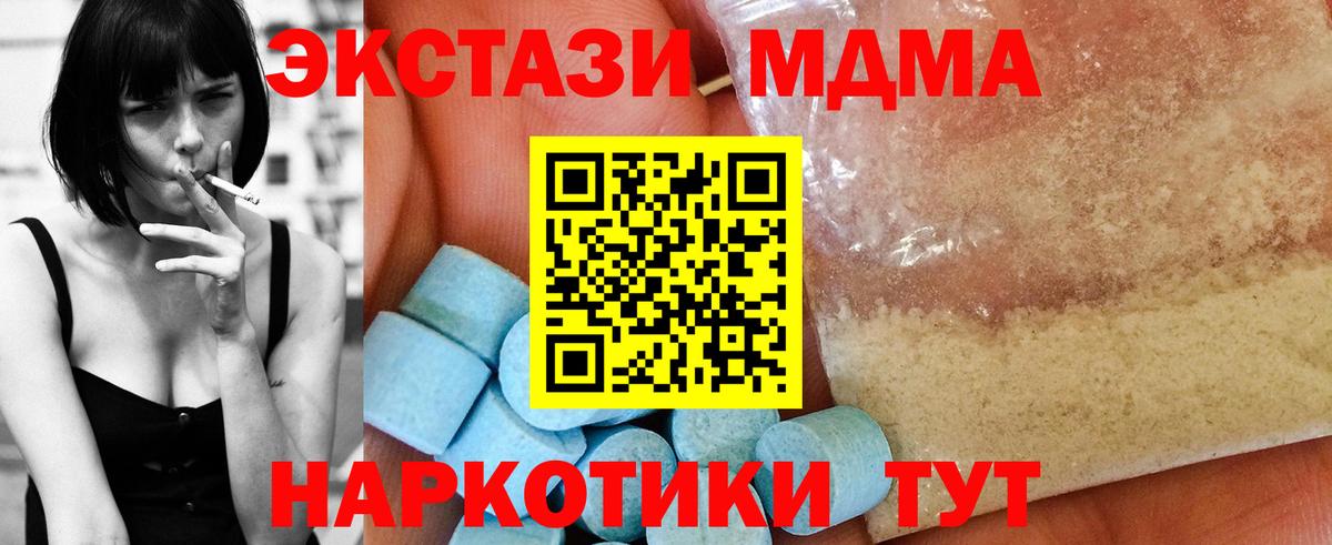 Людиново  МДМА crystal  MDMA Molly  Вход с VPN 