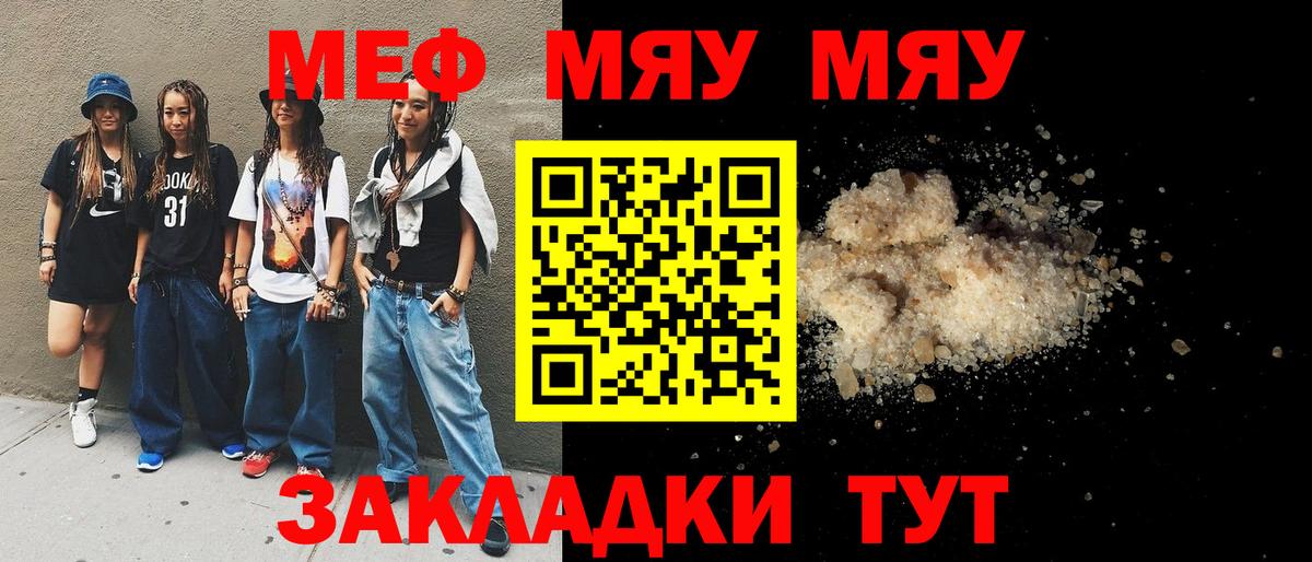 МЕФ мука Людиново