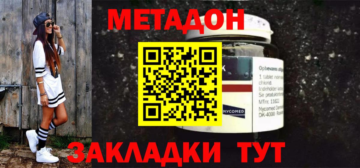 МЕТАДОН белоснежный  Вход с VPN  Метадон VHQ  это какой сайт  Людиново 