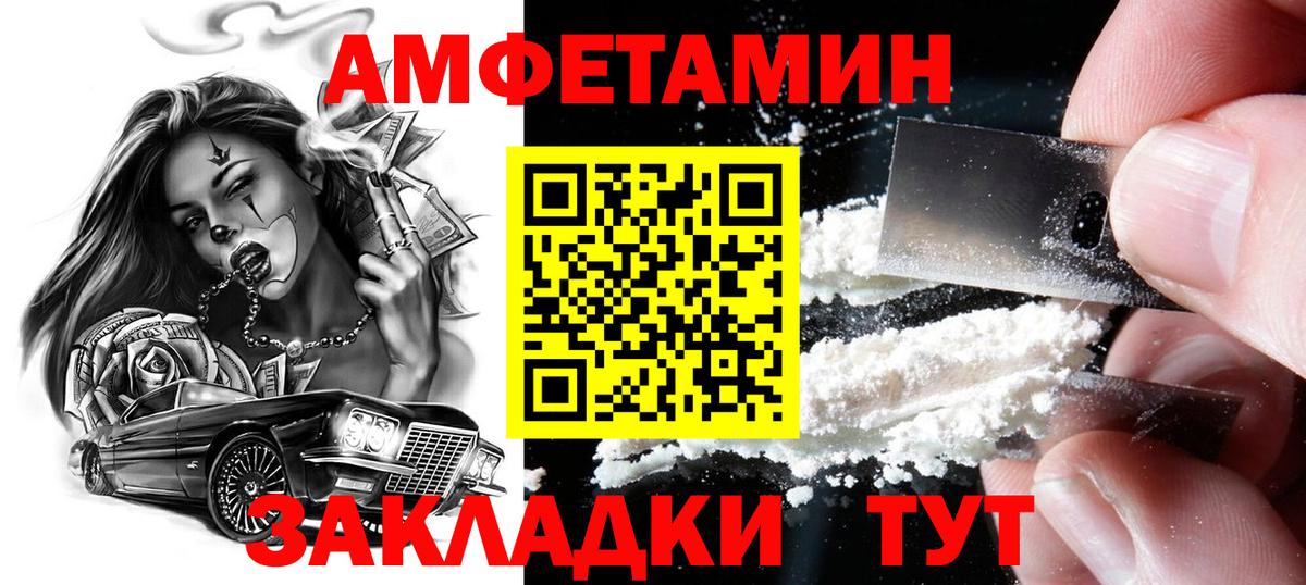 Метамфетамин Methamphetamine  Метамфетамин Methamphetamine  Людиново  Вход с VPN 