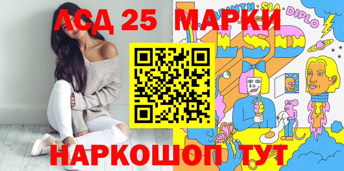 Людиново  Марки NBOMe 1,5мг  Вход с VPN  Марки 25I-NBOMe  Марки NBOMe 1,5мг 