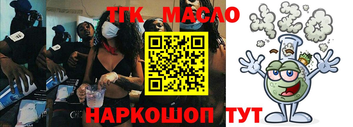Людиново  ТГК жижа  Вход с VPN 